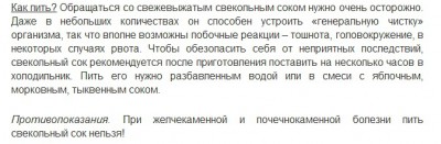 Легальный допинг: свекольный сок - Сохраненное изображение 2014-11-21_12-33-13.295.jpg