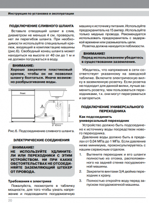 Посудомоечная машина - установка - установка.PNG