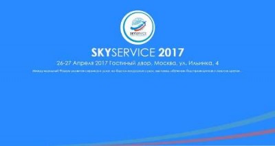 SKY DELIGHT AWARDS 2017. Конкурс лучших бортовых шеф-поваров - 10.jpg