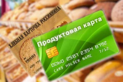 Еда за баллы, или распишитесь за продуктовую карточку - 10.jpg