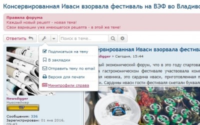 Расширения, установленные на данном форуме phpBB 3.2  - Profile side switcher.jpg