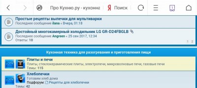 Форум обновлён с версии 3.0.12 до версии 3.2.0 - screenshot2017-09-27--04_59_36.jpg