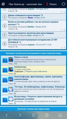 Форум обновлён с версии 3.0.12 до версии 3.2.0 - Screenshot_2017-09-27-10-09-07.jpg