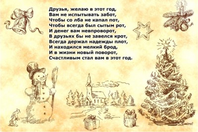 Поздравления с праздниками - 7.jpg