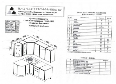 Подскажите почему так происходит? - 20412441.jpg