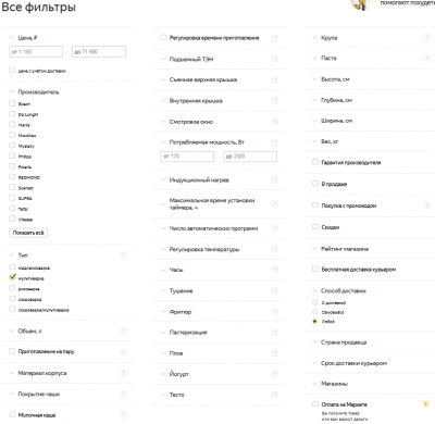 На что обратить внимание при выборе мультиварки? - 2018-02-15 09_30_50-Все фильтры — Мультиварки — выбор по параметрам на Яндекс.Маркете.png