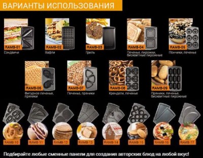 Мультипекарь от REDMOND: гриль, вафельница, бутербродница и орешница - 7.jpg