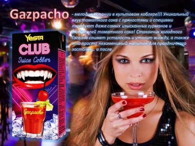 Juice Cobler - новинка в мире напитков  - Slide3.JPG