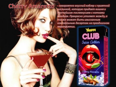 Juice Cobler - новинка в мире напитков  - Slide4.JPG