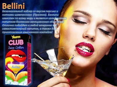 Juice Cobler - новинка в мире напитков  - Slide6.JPG