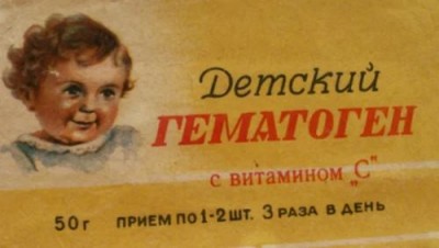 Гематоген: главный батончик нашего детства стал вреден - 9.JPG