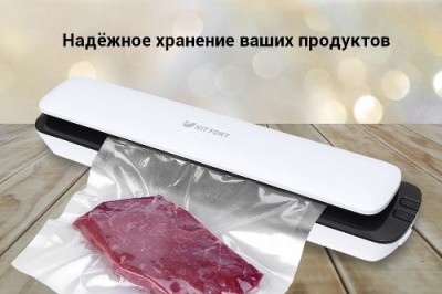 Отечественный вакуумный упаковщик Kitfort KT-1503-1 - 8.jpg