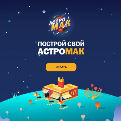 Поиграем – поедим: в VK на игровую валюту можно поесть в Макдоналдс - 7.jpg