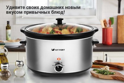 Медленноварка Kitfort KT-211: тише едешь дальше будешь и вкуснее поешь - 10.jpg