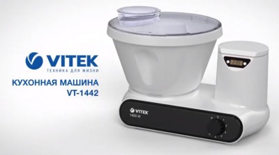 Симпатичная кухонная машина VITEK VT-1442 для аккуратной кухни - 10.jpg