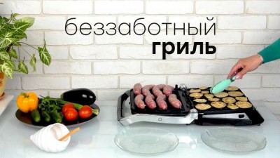 Универсальный гриль Redmond SteakMaster RGM-M806P - 9.JPG