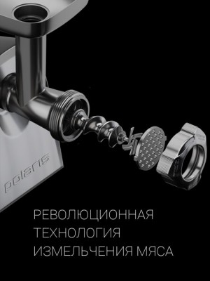 Бесшумная электромясорубка – это реальность: серия Silent от Polaris - 6.jpg