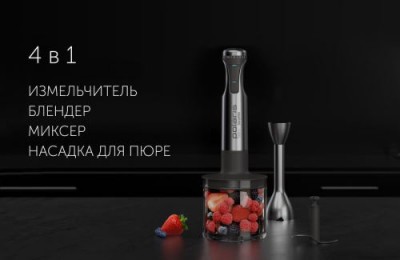 Погружной блендер Polaris PHB 1583L Silent: самый тихий в сегменте - 6.jpg