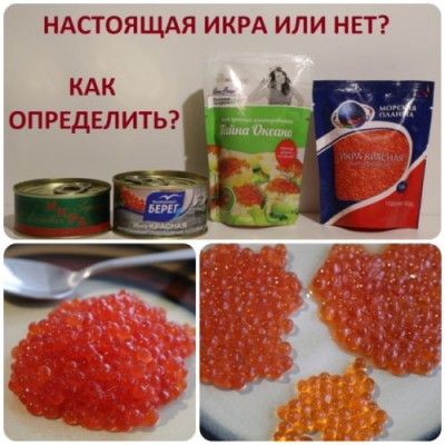 Искусственная икра: что это и как делается - 7.jpg
