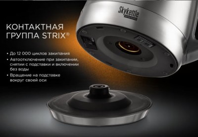 Умный чайник Redmond SkyKettle RK-M215S: вкусный чай в один клик - 6.jpg