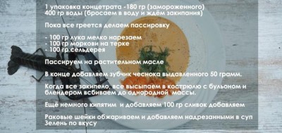 Французский суп Биск Крем суп  - ba7d8650-b591-45a0-8882-fa0e70af2427.jpg