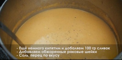 Французский суп Биск Крем суп  - 6af4e425-91f9-4a9e-b08e-d3dd69692430.jpg
