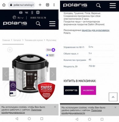 Мультиварка Polaris PMC 0524 Wi-Fi IQ Home с дистанционным управлением - 9.jpg