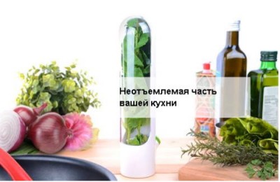 Prepara Herb Savor Pod – умный контейнер для хранения стручков и другой зелени - 8.jpg