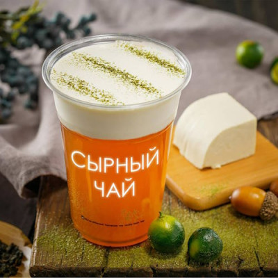 Сырный чай: модный напиток с сюрпризом - 8.jpg
