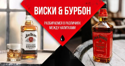Бурбон vs Виски: разгадываем тайны двух легендарных напитков - IMG_010.JPG