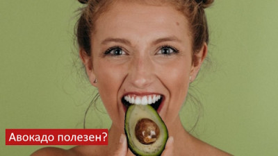 Авокадо: зелёный супергерой или просто модный фрукт? - IMG_10.jpg