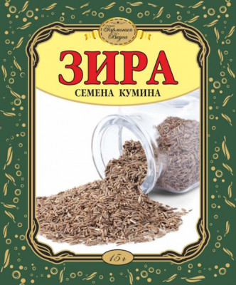 Зира - популярная специя - IMG_06.jpg