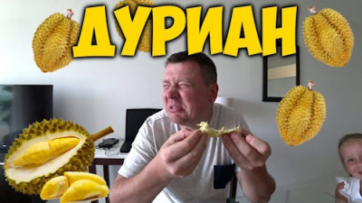 Дуриан: король фруктов или вонючий изгой? - IMG_09.jpg