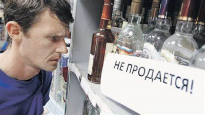 Никогда такого не было, и вот опять: запрет алкоголя по воскресеньям спасёт Россию  - IMG_10.jpg