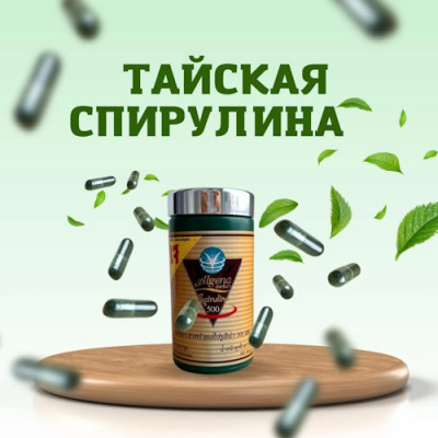 Спирулина: зелёная пыль счастья или космический обман? - IMG_09.jpg