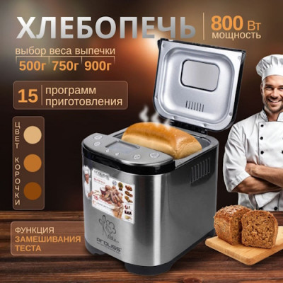 Хлебопечка против духовки: битва за идеальную буханку - IMG_08.jpg