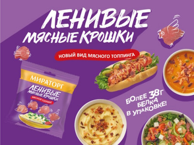 «Мираторг» спасает человечество от ужасов самостоятельной готовки - IMG_06.jpg