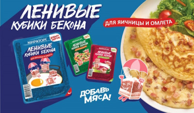 «Мираторг» спасает человечество от ужасов самостоятельной готовки - IMG_07.jpg