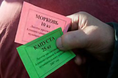 Бэк ин зе ю-эс-эс-эр: продуктовые карточки возвращаются - IMG_01.jpg