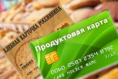Бэк ин зе ю-эс-эс-эр: продуктовые карточки возвращаются - IMG_02.jpg