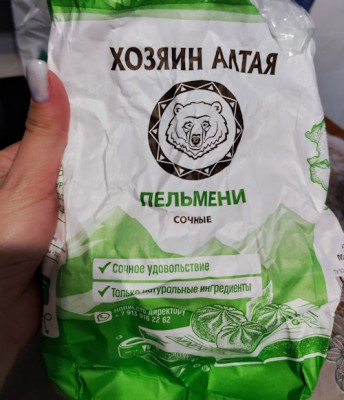 Сюрпризы магазинных пельменей - IMG_04.jpg