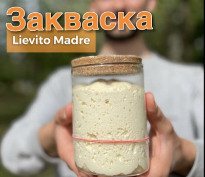 Левито мадре: итальянская дива на вашей кухни - IMG_01.jpg