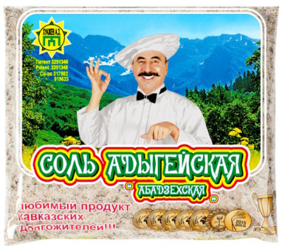 Соль с характером горца - IMG_02.jpg