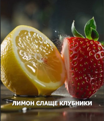 Почему лимон кажется кислым, а клубника сладкой, хотя в лимоне сахара больше? - IMG_05.jpg