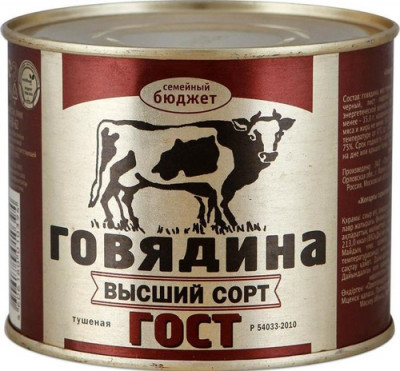 Тушёнка из банки с секретом - IMG_01.jpg