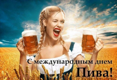 Главный праздник августа: День пива - IMG_01.jpg