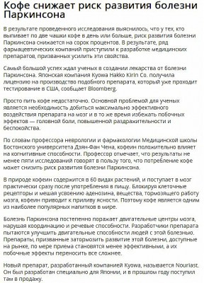Поговорим о кофе – полезно или вредно? - Screenshot_1.jpg