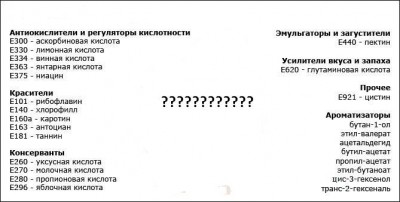 Новая игра Догадайся, что это?  - загадка.JPG
